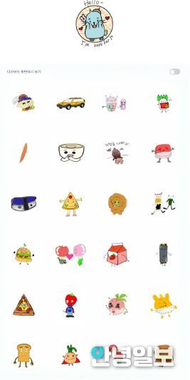 남양주시장애인복지관, 장애인 창작 이모티콘 ‘얌스토리’ 네이버 통해 첫 선