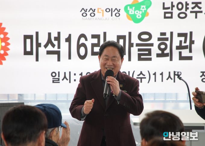남양주시 화도읍 마석16리 마을회관 새롭게 문열어