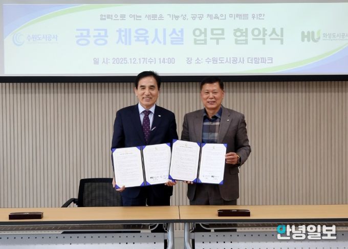 공공 수영시설 협의체 업무협약(MOU) 체결식 및 기념사진