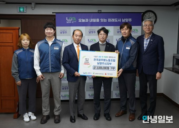 남양주시 공무원노조, 가정위탁 조손가구에 후원금 전달로 따뜻한 나눔 실천