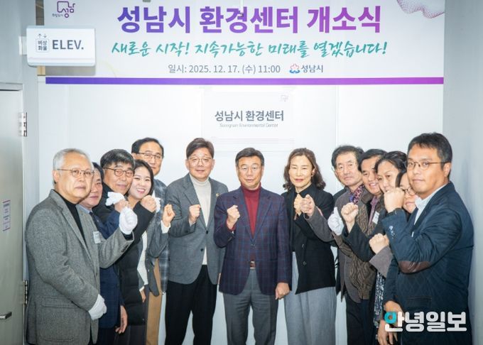 성남시의회, 성남시 환경센터 개소식 참석