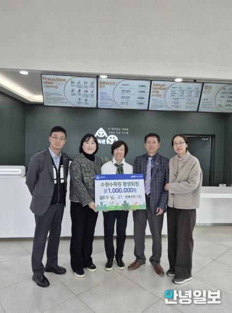 21번째 수원수목원 평생회원으로 가입한 김도영씨가 수원수목원 관계자들과 기념촬영을 하고 있다.