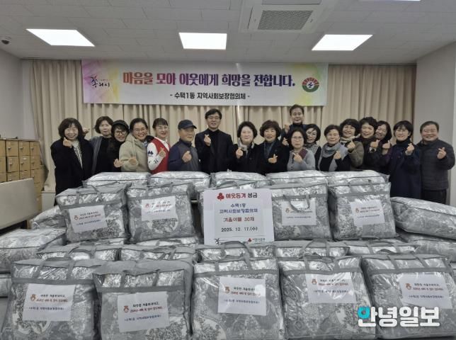 수택1동 지역사회보장협의체 이불 전달 사진