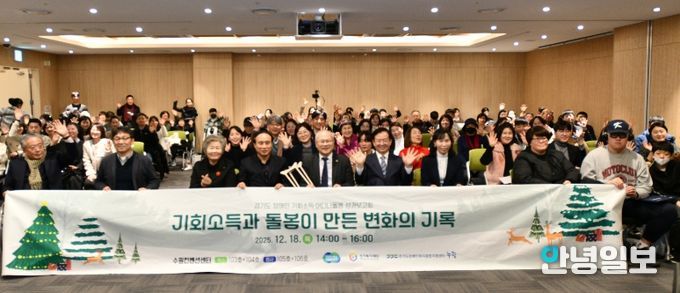 장애인기회소득 행사