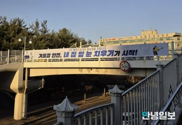 수원시 장안구, '내 집 앞 눈은 내가 치운다'