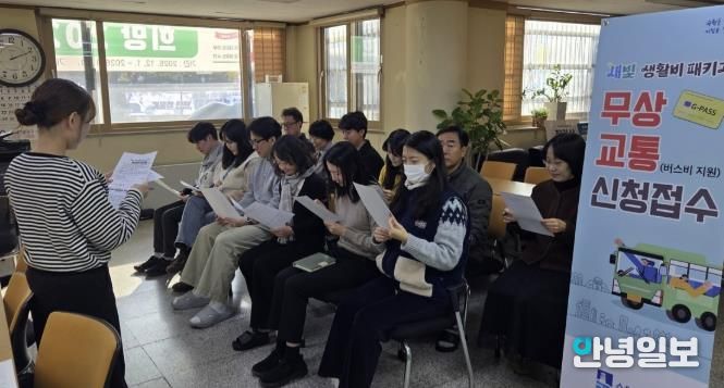 수원시 팔달구 행궁동, '수원시 버스교통비 지원사업' 직원 교육 실시
