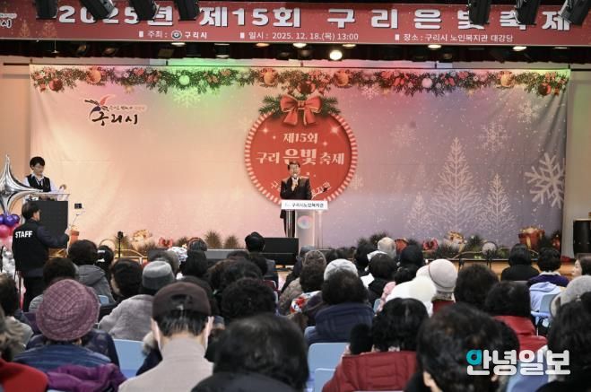 구리시 노인복지관, ‘제15회 구리 은빛축제’ 성황리 개최