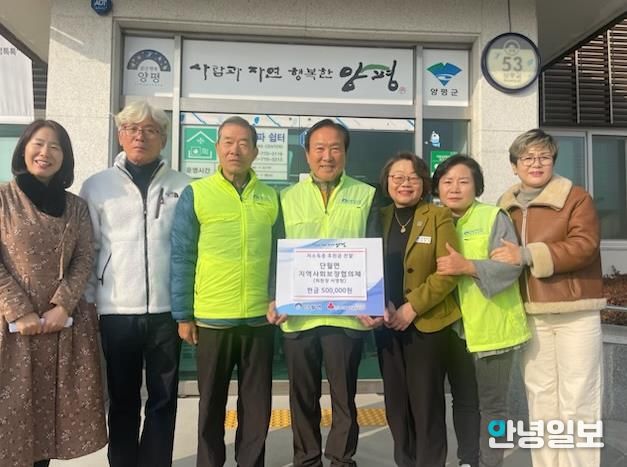 양평군 단월면, 연말연시 어려운 이웃돕기 성금 기탁 이어져
