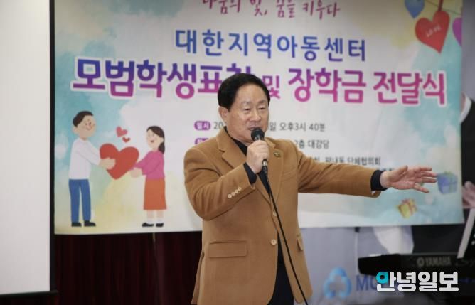 대한지역아동센터, 남양주시 지역사회와 함께한 따뜻한 연말 행사 개최