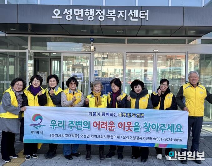 평택시 오성면 지역사회보장협의체, 신임위원 위촉 및 2026년도 사업계획 논의