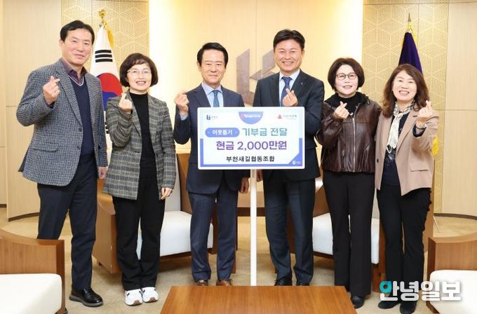 조용익 시장, 김대성 부천새길협동조합 대표, 전달식 참석자들이 전달식 기념사진을 찍고 있다.