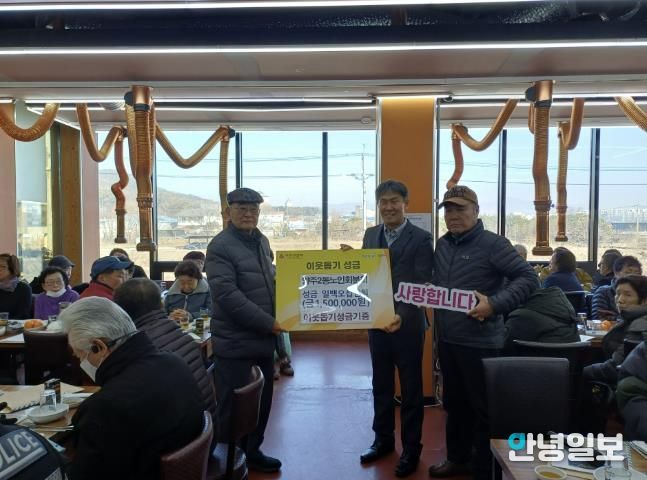 양주시 양주2동 노인회분회, 따뜻한 이웃돕기 성금 150만 원 기탁