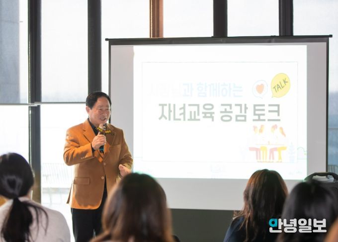 남양주시, 와부·조안·금곡·다산 지역 학부모 대상 ‘미래교육공동체 아카데미’ 개최