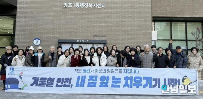 수원시 영통구 망포1동, '내 집 앞 눈 쓸기 캠페인' 실시