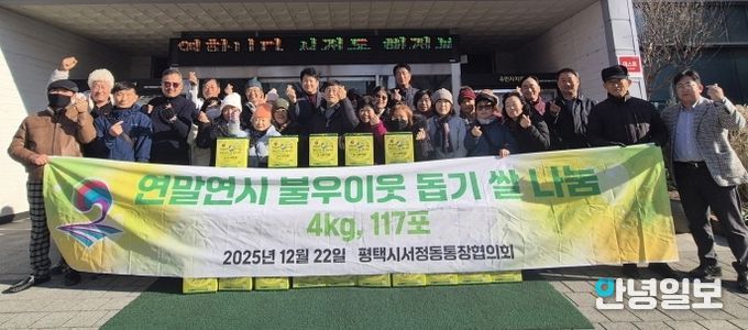 서정동 통장협의회, 함께 나누는 따뜻한 ‘연말연시 불우이웃 돕기 쌀 나눔’ 행사