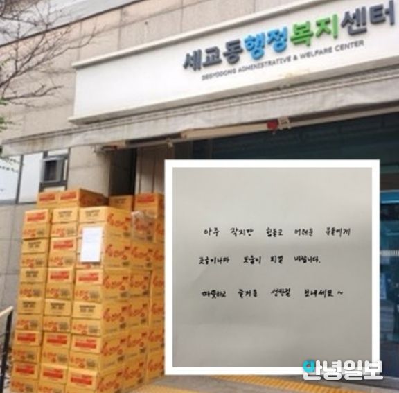 익명의 기부자, 세교동에 라면 100상자 전달