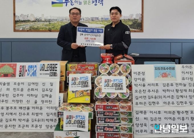 용이아이스타태권도장, 용이동에 라면 700개 기부