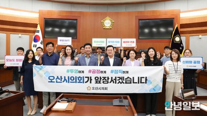 오산시의회, 공공기관 종합청렴도 평가 4등급→3등급…전국 평균 웃돌며 1단계 상승