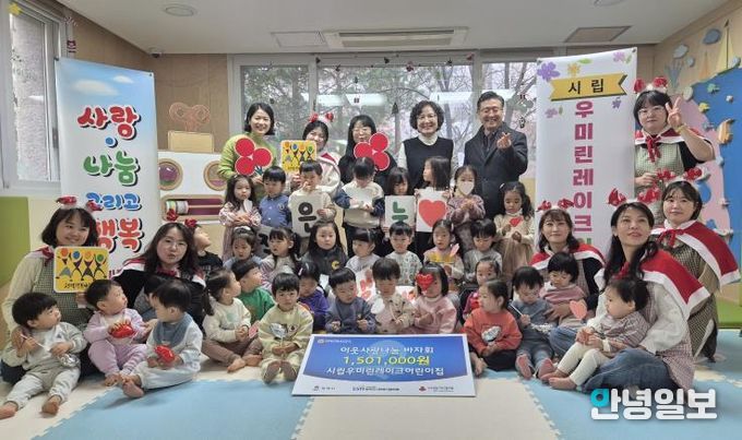 시립우미린레이크어린이집, 평택행복나눔본부에 이웃돕기 성금 전달