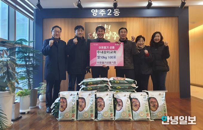 양주2동 주내감리교회, 연말 맞아 사랑의 쌀 10kg 100포 기탁