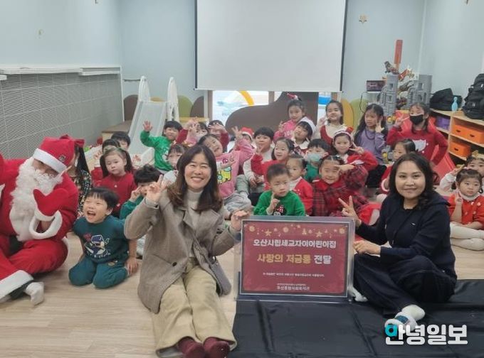 오산종합사회복지관, 시립세교자이어린이집 ‘사랑의 저금통’ 전달받아