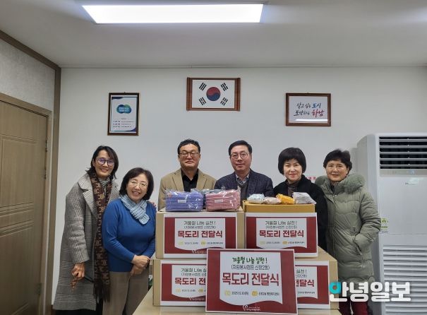 신장2동 자원봉사캠프, 겨울철 나눔 실천