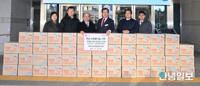 여의도순복음동부교회, 하남시에 750만원 상당 희망상자 기탁