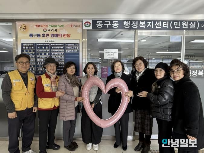 구리시 동구동 행정복지센터, 경기도 자원봉사 우수 활동처 선정