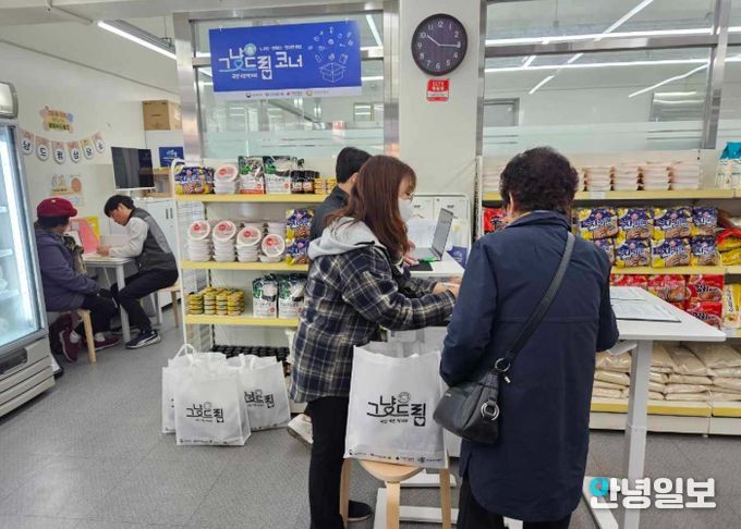 광명푸드뱅크마켓센터에서 '그냥드림' 사업이 진행되고 있다.