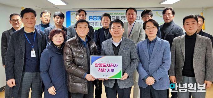 안양도시공사, 연말 나눔문화 확산 앞장