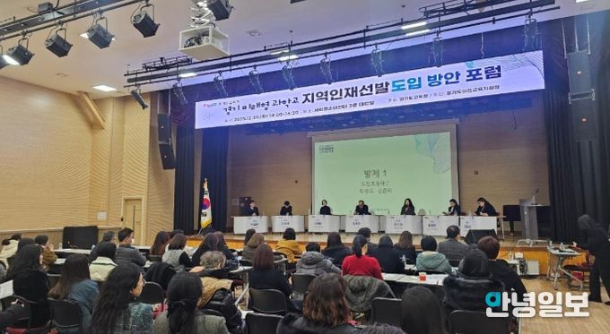 이천시, 경기미래형 과학고 지역인재 선발 논의 참여