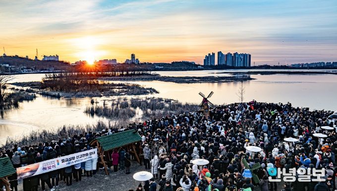 왕송호수 해맞이 행사