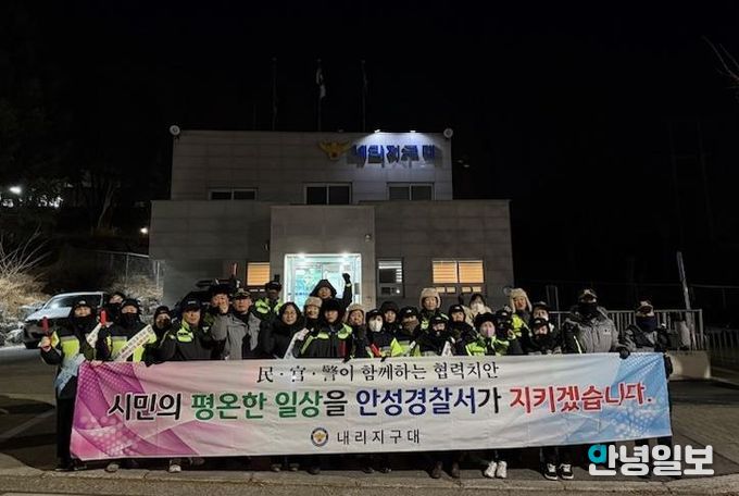 안성시 대덕면 민·관·경 합동 야간순찰 전개