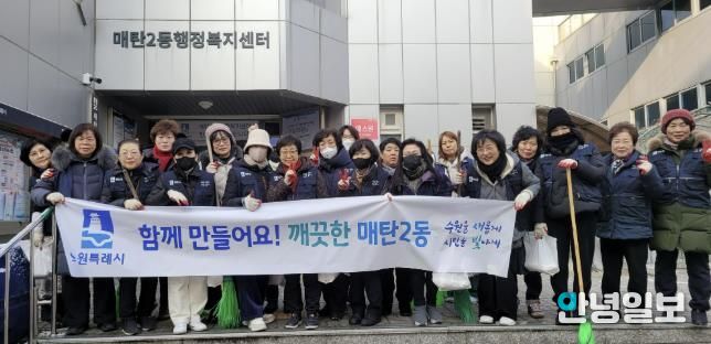 수원시 영통구 매탄2동 통장협의회, 겨울철 주민 안전 위한 제설작업 실시