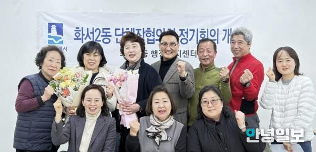 수원시 팔달구 화서2동 단체장협의회, 2026년 첫 월례회의 개최