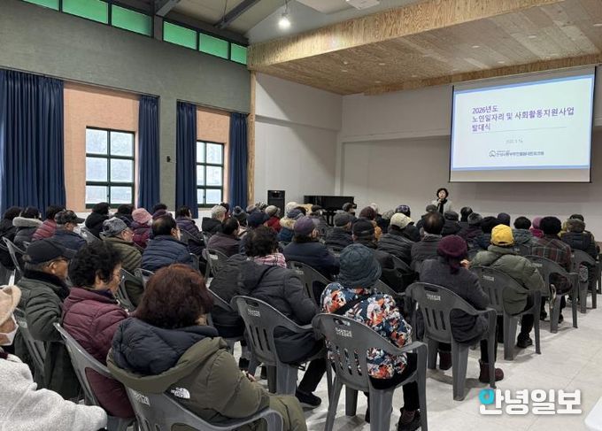 안성시동부무한돌봄네트워크팀, 노인일자리 발대식