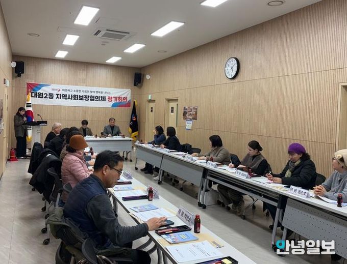 오산시 대원2동 지역사회보장협의체, 2026년 첫 정기회의 개최