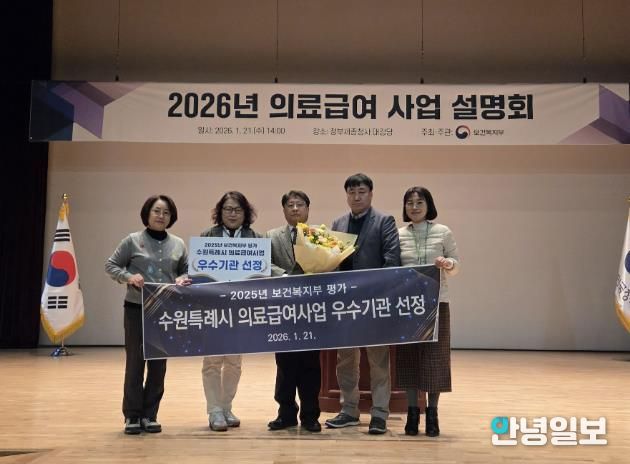 수원시 관계자들이 수상 후 기념촬영을 하고 있다.