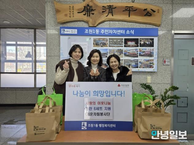 수원시 장안구 조원1동, 기운차림봉사단이 전하는 따뜻한 손맛