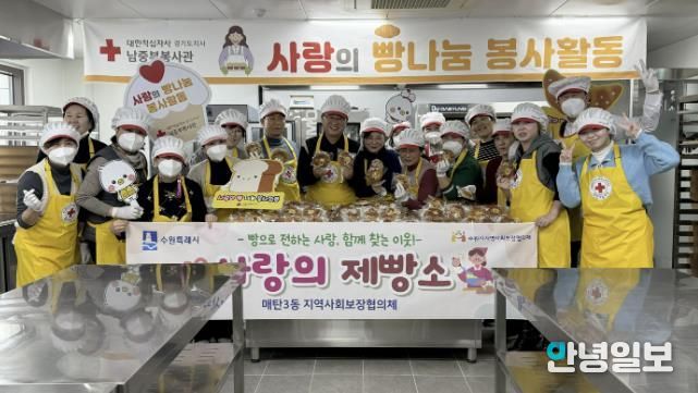 수원시 영통구 매탄3동 지역사회보장협의체, '사랑의 제빵소' 실시