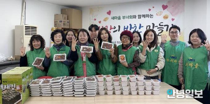 수원시 영통구 매탄4동 새마을부녀회, 사랑의 반찬 나눔 봉사활동