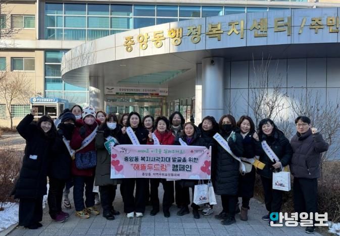 오산시 중앙동, 새해 첫 찾아가는 복지서비스 홍보 캠페인 ‘해뜰두드림’실시