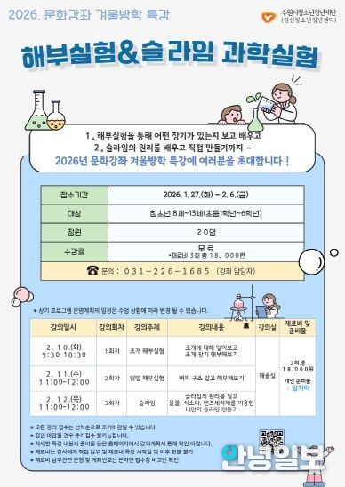 권선청소년청년센터, 2026년 문화강좌 겨울방학특강 수강생 모집