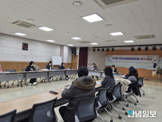 고양시 식사동 지역사회보장협의체, 제1차 정기회의 개최