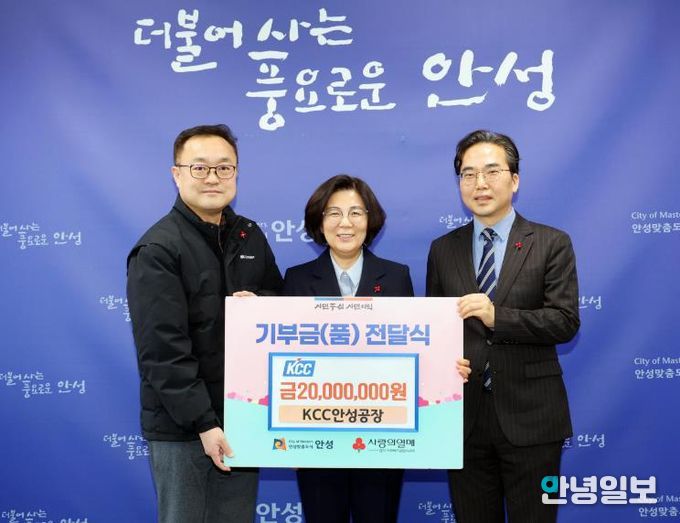 KCC 안성공장, 안성시 취약계층 지원 위해 2천만 원 기부