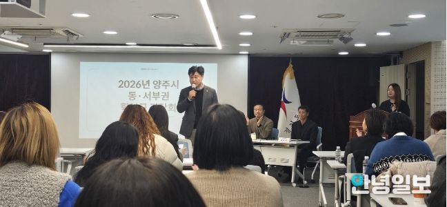 이영주 의원, “같은 교실, 다른 출발선” 교육감·학부모 간담회서 양주 교육 현안 구조 진단