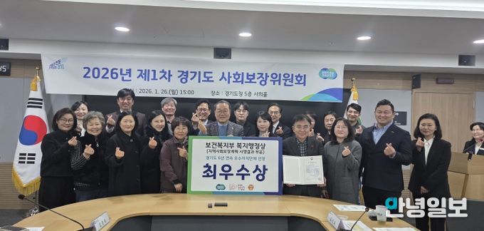 경기도, 사회보장위원회 열고 올해 복지사업 방향 논의