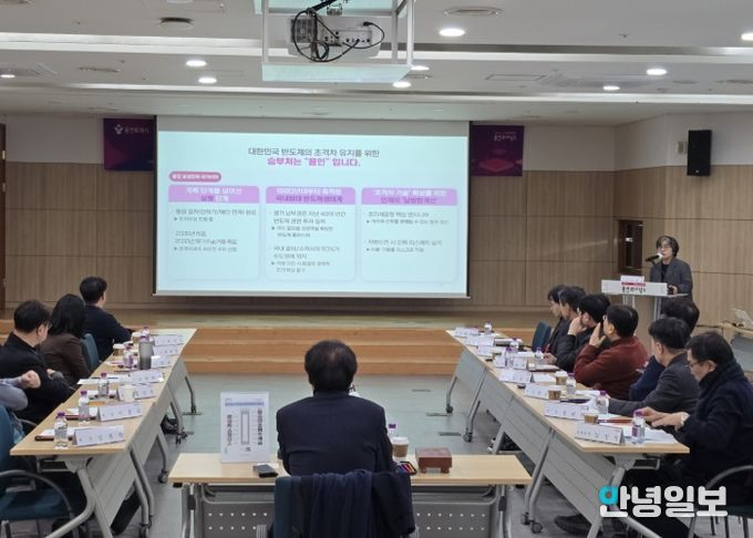 26일 용인특례시청 비전홀에서 열린 '2026년 제1회 반도체산업 경쟁력강화위원회' 회의 모습