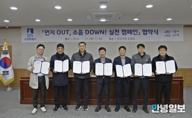 수원시 권선구, 대형공사장과 손잡고 ‘먼지 OUT, 소음 DOWN’ 환경개선 나선다