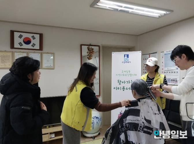 수원시 권선구 호매실동 지역사회보장협의체, 산뜻한 day 찾아가는 이미용서비스 추진